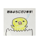 ヒヨコノ市ヒヨコノ区ヒヨコノ町（個別スタンプ：1）
