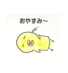 ヒヨコノ市ヒヨコノ区ヒヨコノ町（個別スタンプ：2）