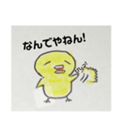 ヒヨコノ市ヒヨコノ区ヒヨコノ町（個別スタンプ：3）