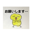 ヒヨコノ市ヒヨコノ区ヒヨコノ町（個別スタンプ：14）