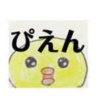ヒヨコノ市ヒヨコノ区ヒヨコノ町（個別スタンプ：23）