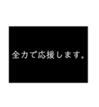 全力シリーズ（個別スタンプ：5）