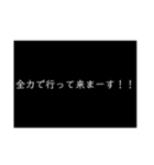 全力シリーズ（個別スタンプ：8）