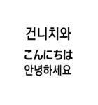 일본어。（個別スタンプ：1）