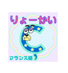 楽しく覚えよう！キャラの形が世界の文字2（個別スタンプ：6）