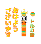 楽しく覚えよう！キャラの形が世界の文字2（個別スタンプ：23）