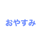 個人的よく使う言葉スタンプ（個別スタンプ：4）