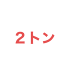 個人的よく使う言葉スタンプ（個別スタンプ：6）