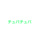 個人的よく使う言葉スタンプ（個別スタンプ：14）