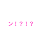個人的よく使う言葉スタンプ（個別スタンプ：24）