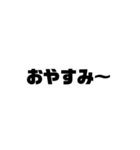 文字スタンプ（自分用）（個別スタンプ：2）