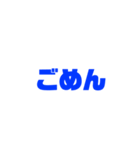 文字スタンプ（自分用）（個別スタンプ：3）