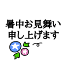 デカ文字◎夏のあいさつ（個別スタンプ：5）