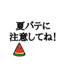 デカ文字◎夏のあいさつ（個別スタンプ：11）