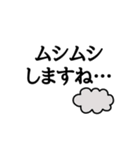 デカ文字◎夏のあいさつ（個別スタンプ：17）