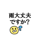 デカ文字◎夏のあいさつ（個別スタンプ：23）