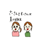 さーさんとすーさん（個別スタンプ：3）