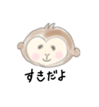 おさるくんスタンプ（個別スタンプ：9）