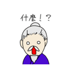 可愛いおじいちゃんスタンプ中国語版（個別スタンプ：6）