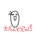 全部たぶん（個別スタンプ：4）