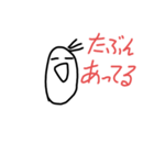 全部たぶん（個別スタンプ：6）