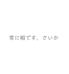 さいかが使うスタンプ！（個別スタンプ：3）
