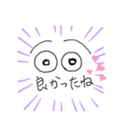 目でひとこと（個別スタンプ：5）