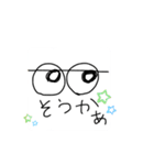 目でひとこと（個別スタンプ：11）