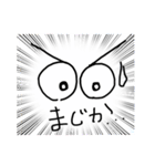 目でひとこと（個別スタンプ：22）