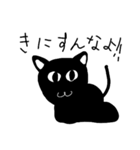 流行黒猫（個別スタンプ：1）