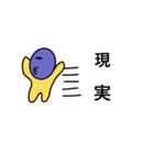 真顔くんだよ（個別スタンプ：5）
