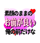 口説き文句 愛してるオラオラ俺様編Part1（個別スタンプ：14）