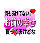 口説き文句 愛してるオラオラ俺様編Part1（個別スタンプ：27）