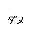 一般的な文字スタンプ（個別スタンプ：3）