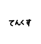 一般的な文字スタンプ（個別スタンプ：12）