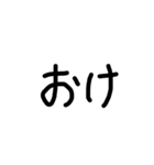 一般的な文字スタンプ（個別スタンプ：14）