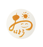 筆nojiあいさつ（個別スタンプ：1）