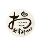筆nojiあいさつ（個別スタンプ：2）