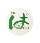 筆nojiあいさつ（個別スタンプ：4）