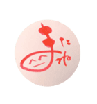 筆nojiあいさつ（個別スタンプ：8）