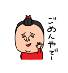 ふーちゃんの関西弁（個別スタンプ：6）