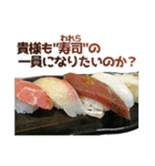 中二病お寿司（個別スタンプ：3）