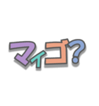 日常で使える擬音-マ行（個別スタンプ：4）