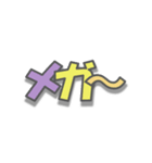 日常で使える擬音-マ行（個別スタンプ：12）