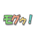 日常で使える擬音-マ行（個別スタンプ：16）