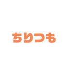 ぶっちゃけファミリーNO.4（個別スタンプ：19）