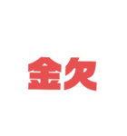 ぶっちゃけファミリーNO.4（個別スタンプ：34）