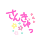 もじもじ達のスタンプ（個別スタンプ：11）