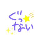 もじもじ達のスタンプ（個別スタンプ：15）