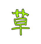 一言喋る人（個別スタンプ：6）